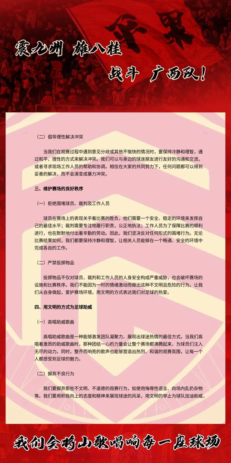 加强服务与引导 倡导各地科学组织足球赛事 加强服务与引导 倡导各地科学组织足球赛事