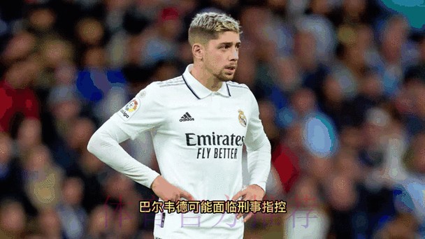 巴尔韦德再谈拳打巴埃纳:因儿子自己辗转反侧 巴尔韦德再谈拳打巴埃纳:因儿子自己辗转反侧